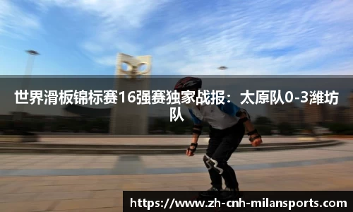 米兰体育官方网站