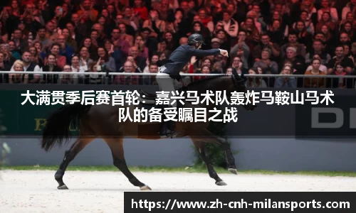 米兰体育官方网站