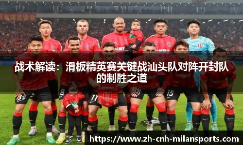 米兰体育注册登录