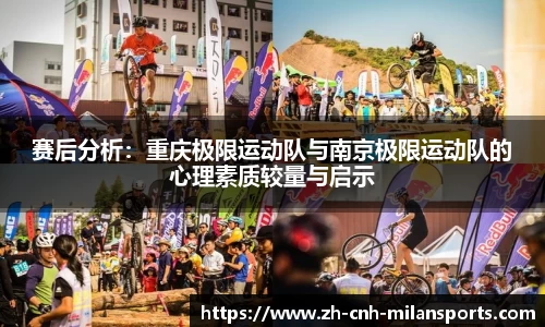 米兰体育AC MILANSPORTS