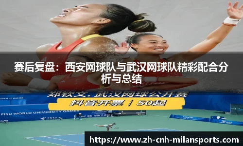 米兰体育官方网站