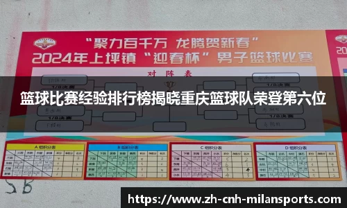 米兰体育官方网站