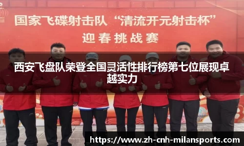 米兰体育官方网站