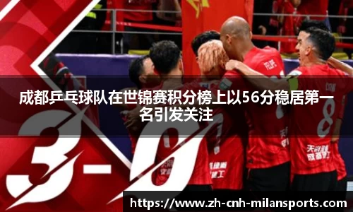 米兰体育官方网站