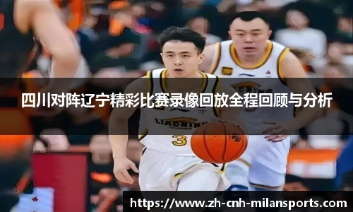 米兰体育AC MILANSPORTS