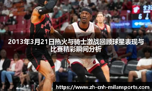 米兰体育AC MILANSPORTS